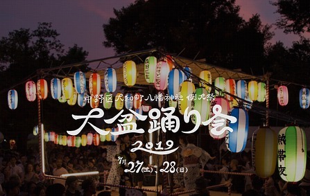 「大和町八幡神社 大盆踊り会 2019」にオパンが出店します（2019.07.14）