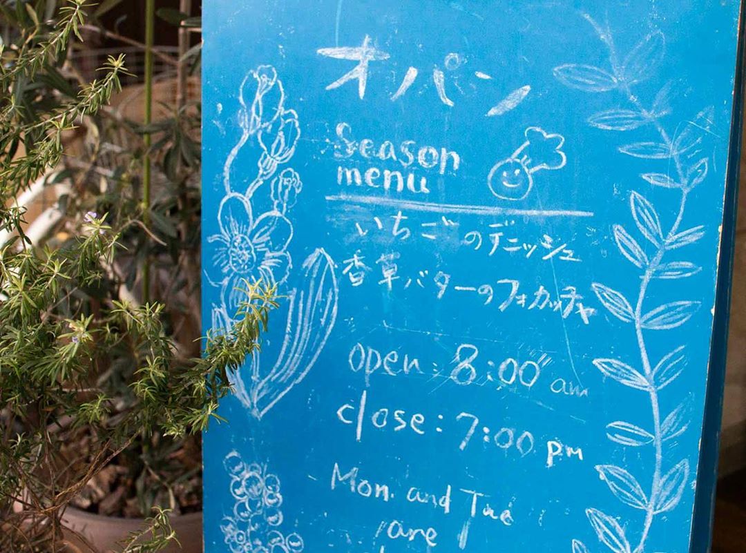 月曜日・火曜日は定休日となります（2020.02.03）