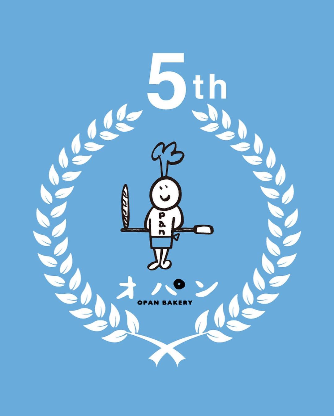 本日、4月12日でオパン5周年を迎えます（2021.04.12）