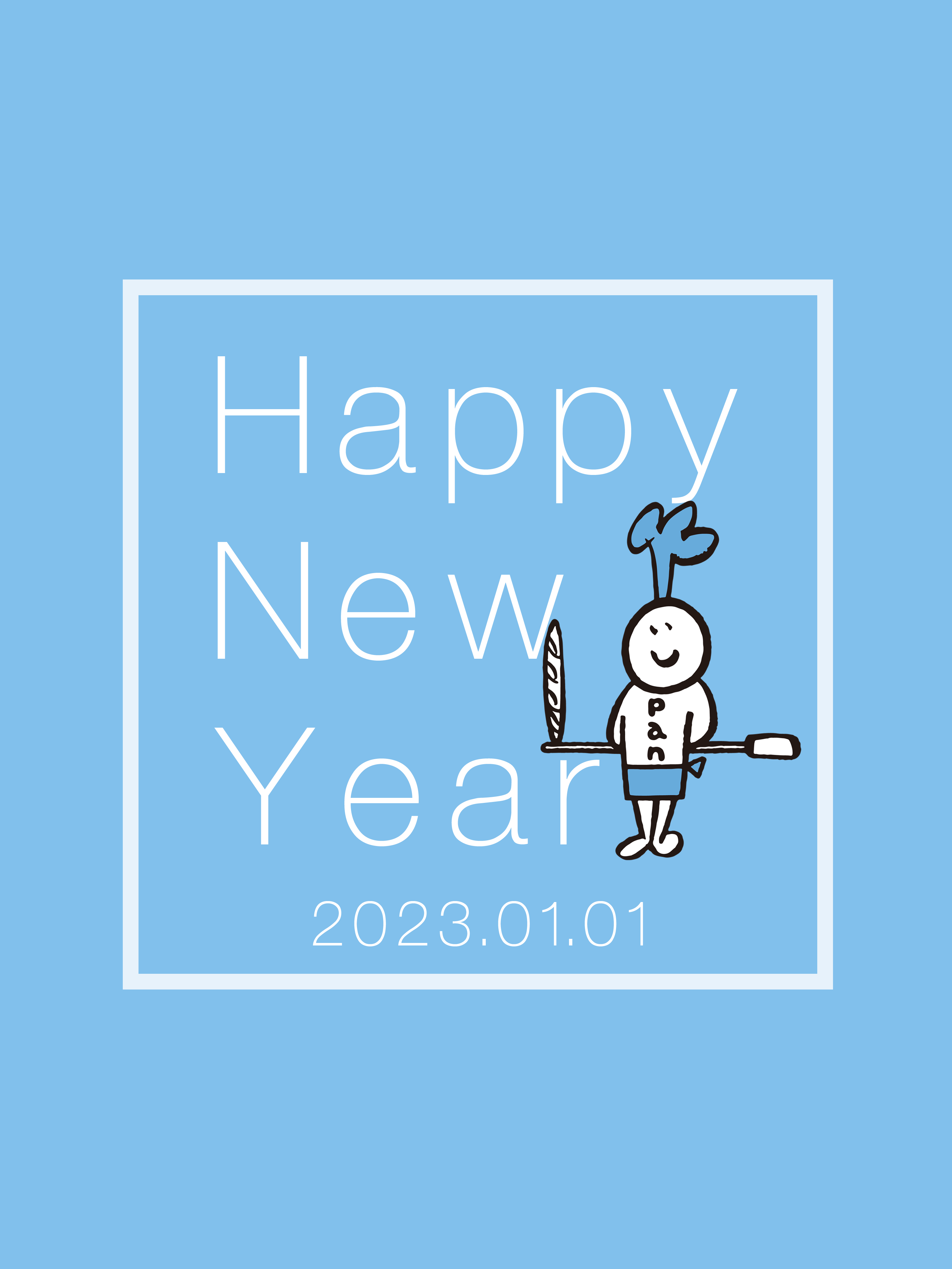 あけましておめでとうございます（2023.01.01）