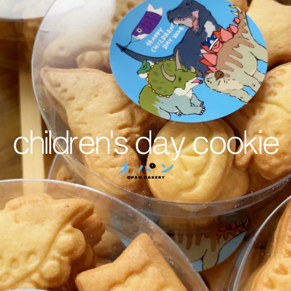 先日より 子どもの日クッキー をご用意させて頂いています（2024.04.25）