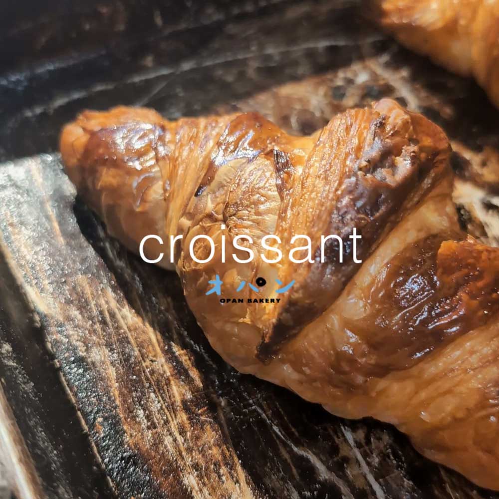 クロワッサン焼き上がっています（2024.07.27）