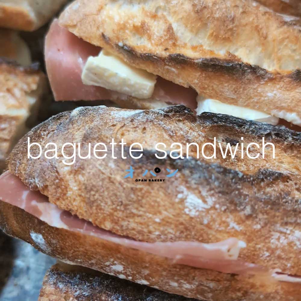 バゲットサンドは11時半頃よりご用意しております（2024.08.31）