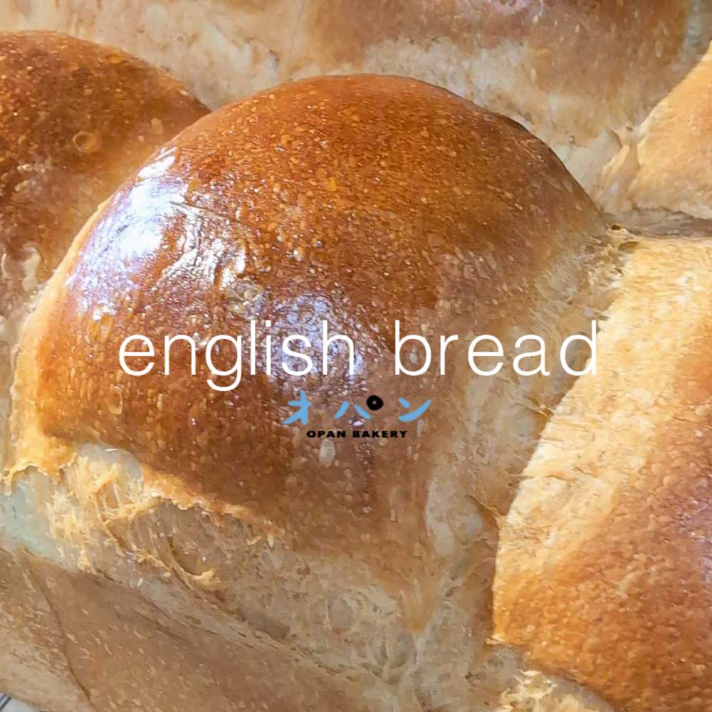 食パンも山型食パン・レーズン食パンと続々と焼き上がっております（2024.09.04）