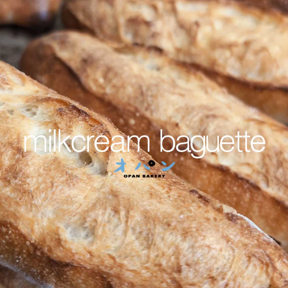 8時より焼きたてのパンを豊富にご用意しております（2024.10.20）