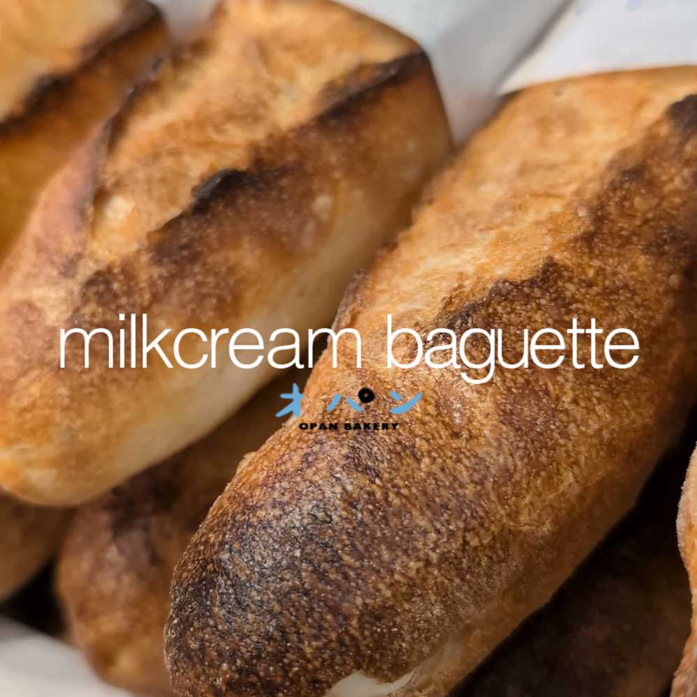 人気のミルクフランスご用意しています（2025.01.11）