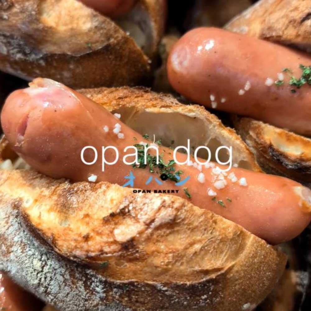 人気のオパンドッグ、ミルクフランスたくさん焼き上げています（2025.06.12）