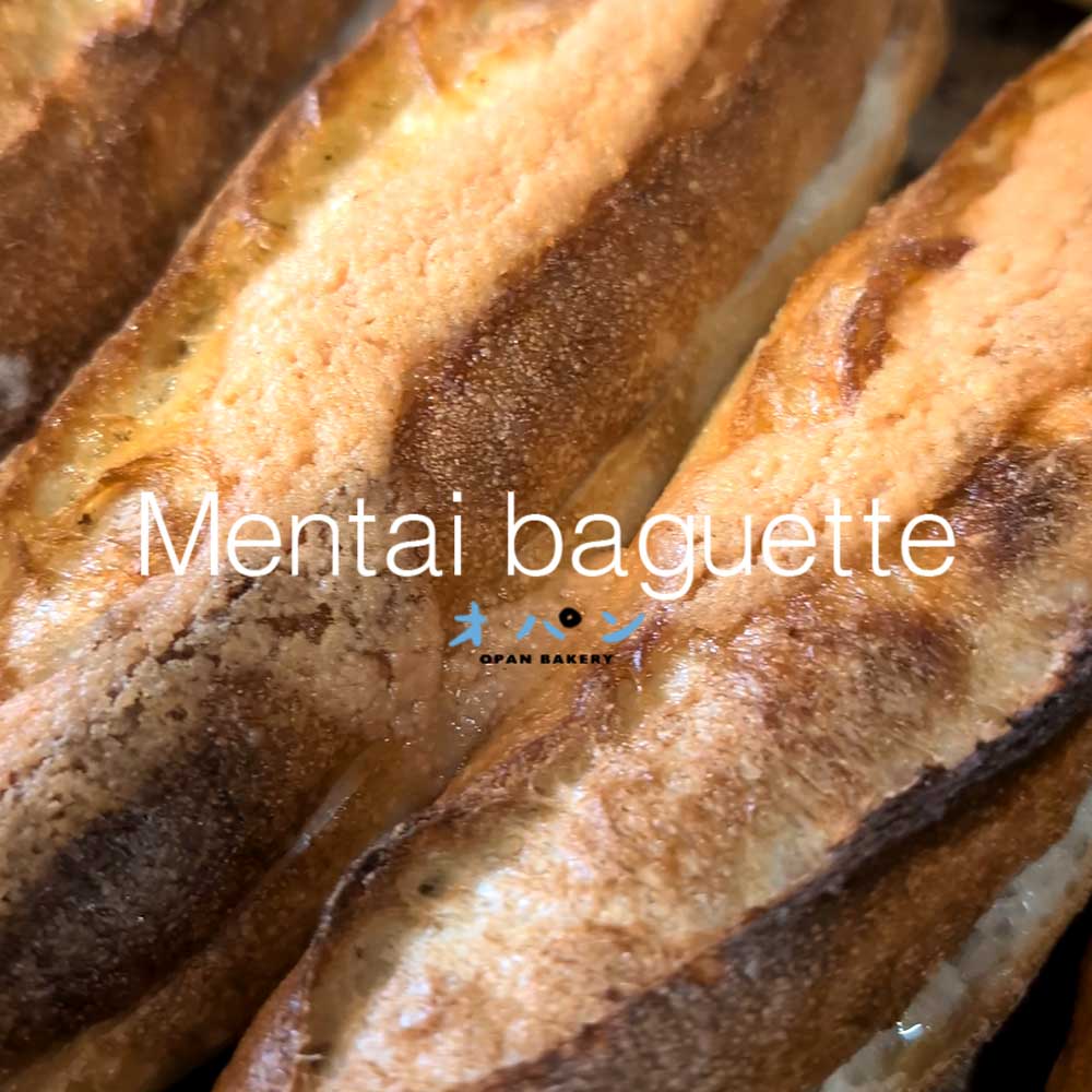 明太フランス、ガーリックフランス焼き上がっています（2025.06.25）