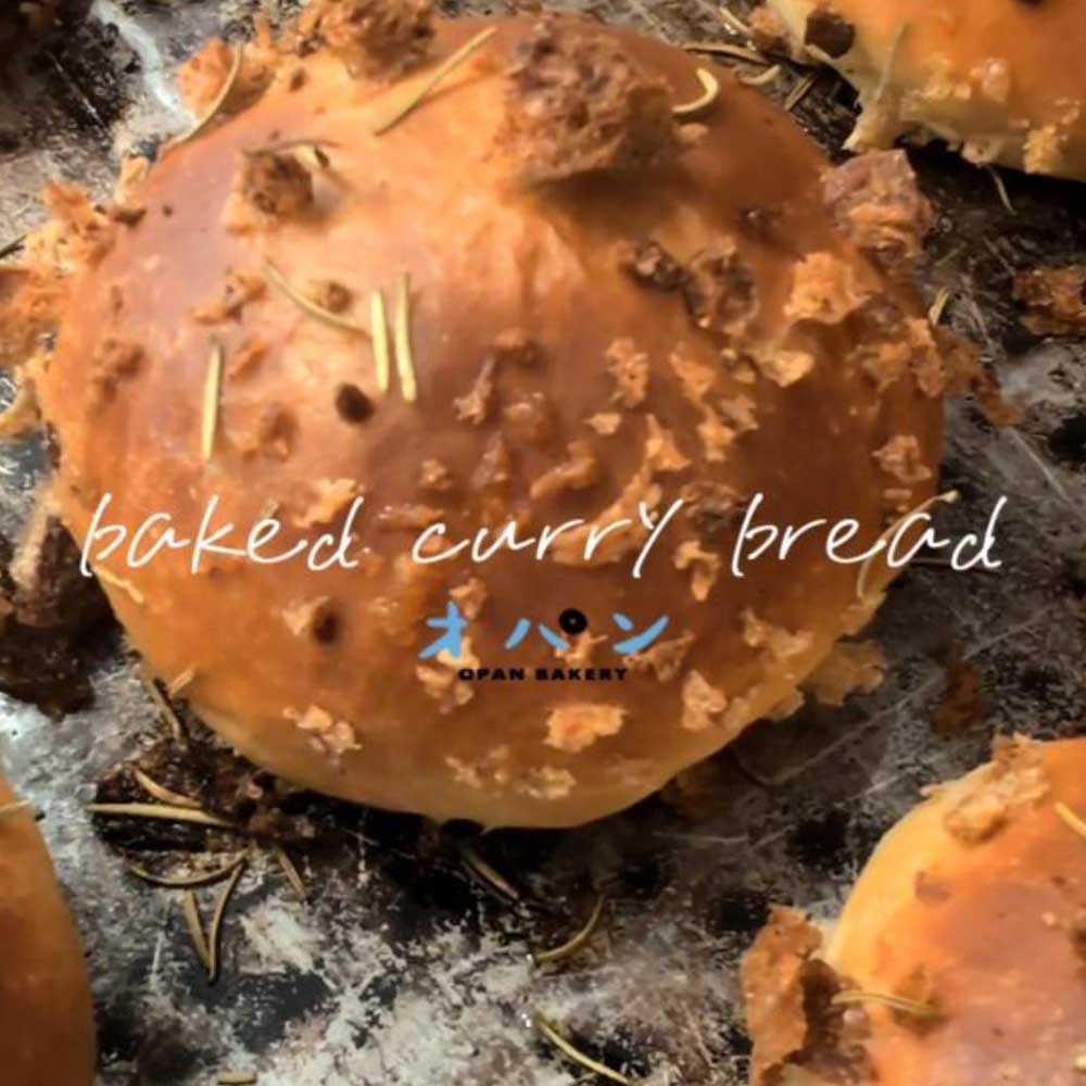 こんな暑い日は、当店自慢の焼きカレーパンがおすすめです（2025.08.31）