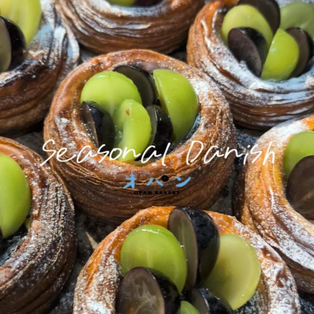 毎年人気の季節限定のデニッシュ「シャインマスカットとナガノパープルのデニッシュ」好評いただいています（2025.09.17）