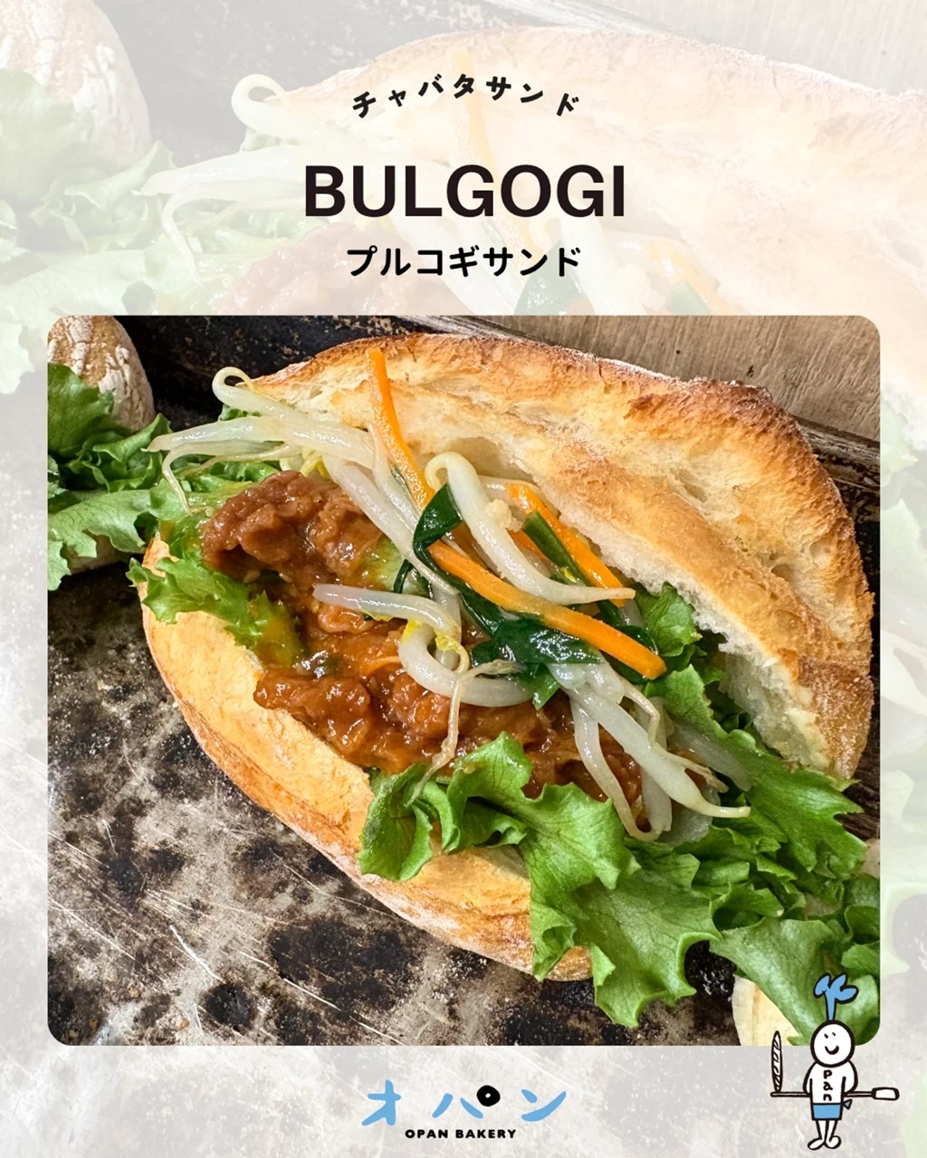 水曜日のチャバタサンドご用意しています（2025.10.22）