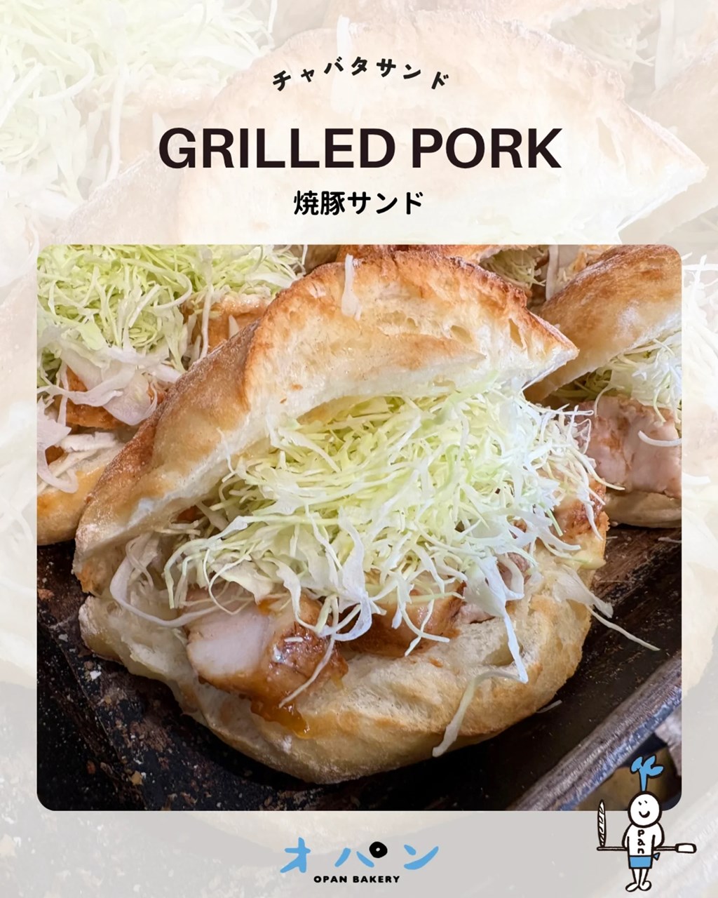 今週もチャバタサンドご用意しています(2025.11.12)