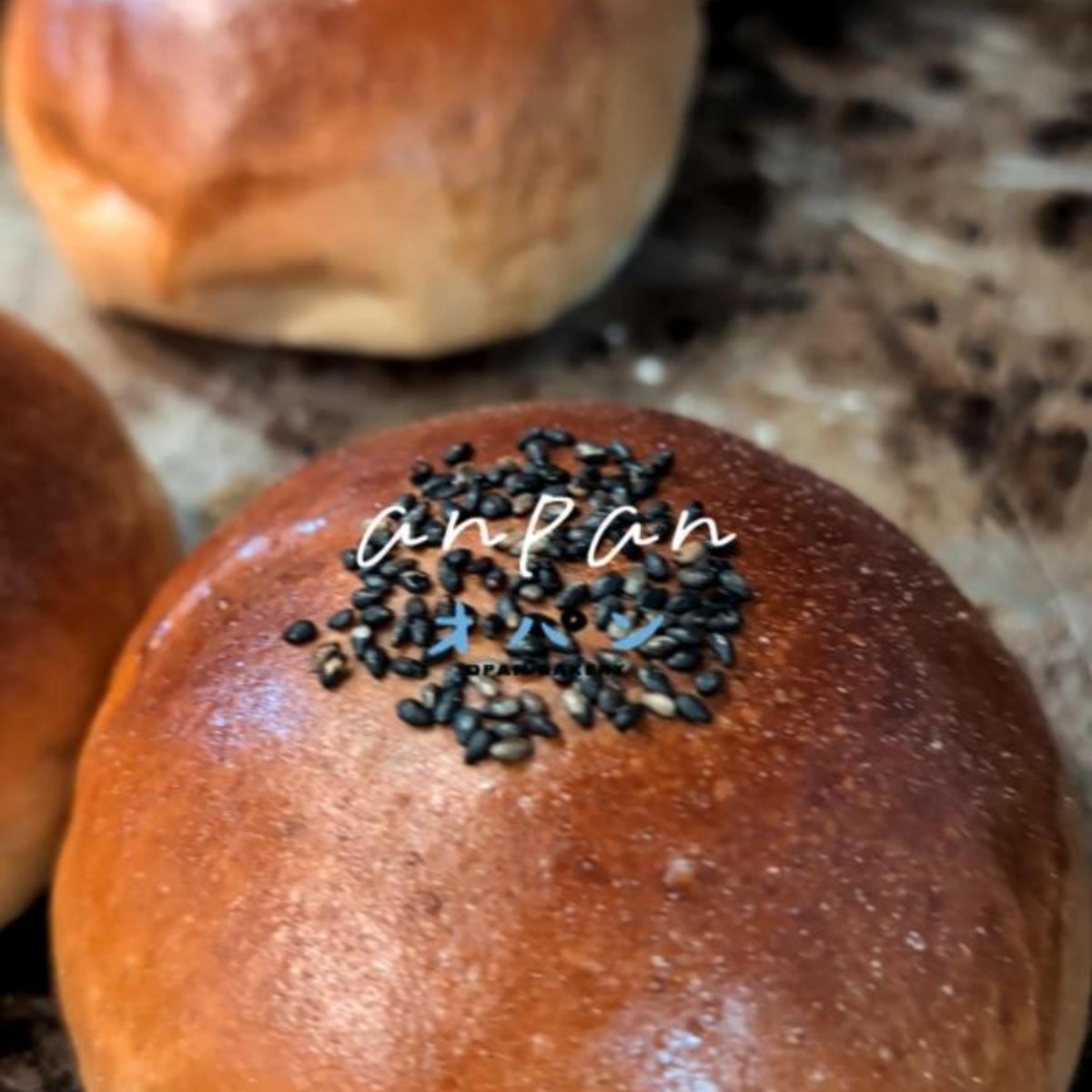 オパンのあんぱんが焼き上がりました（2025.12.21）