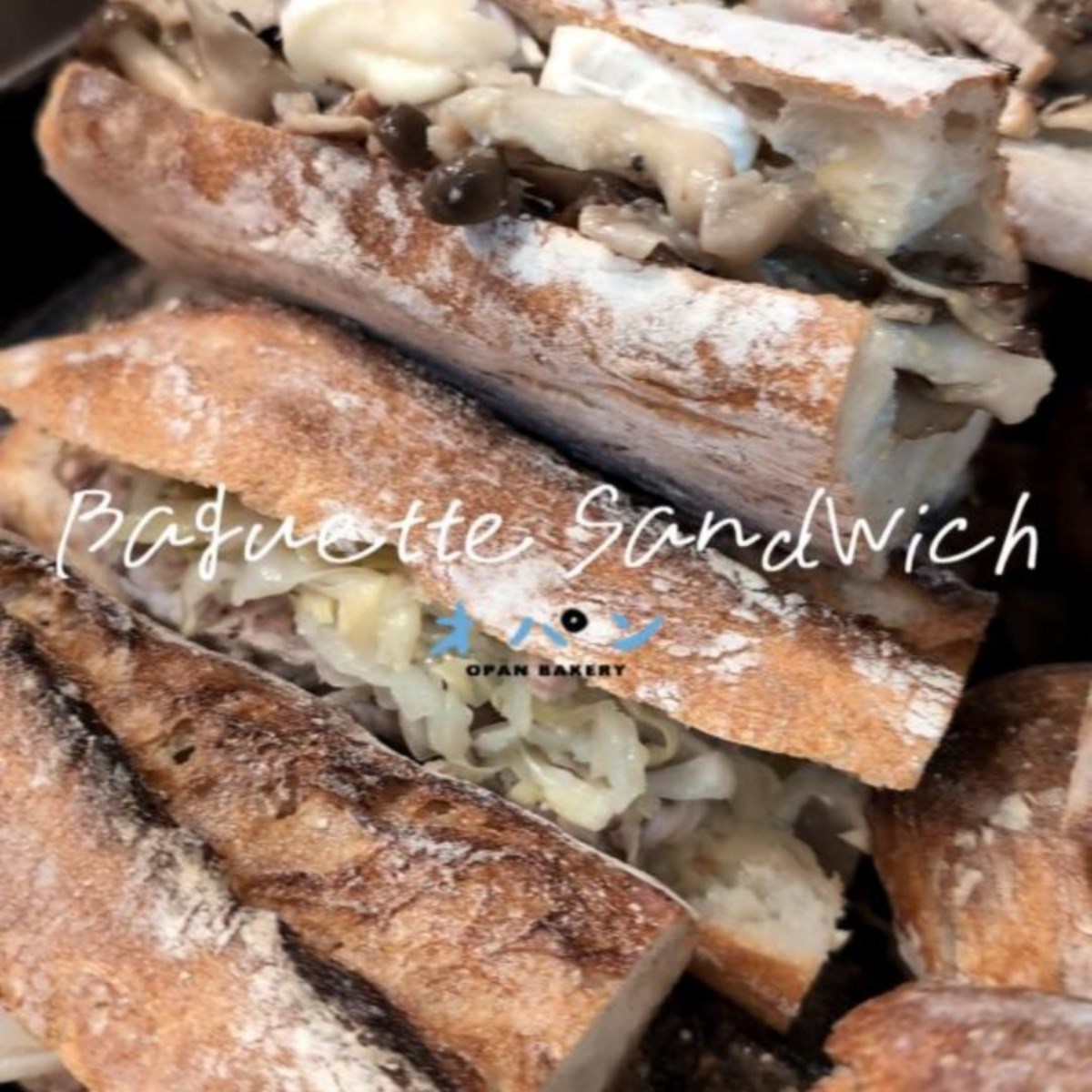 季節の味わいをぎゅっと詰めた「きのこのマリネのバゲットサンド」ご用意しています（2026.03.08）